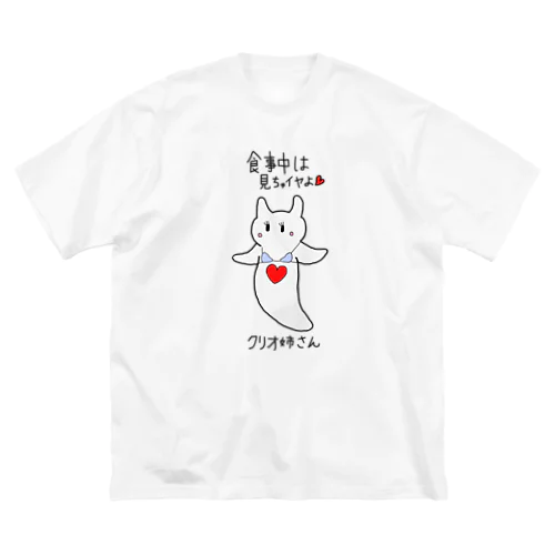 クリオ姉さん ビッグシルエットTシャツ