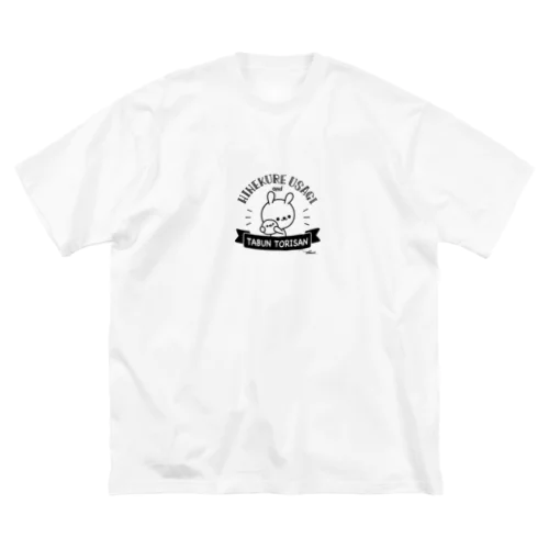 ひねくれうさぎ ビッグシルエットTシャツ