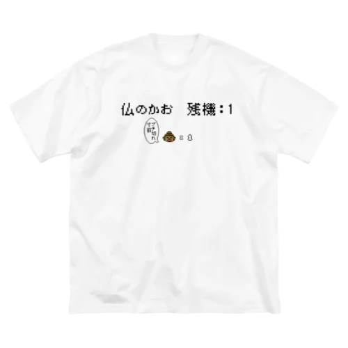 仏の顔残機 ビッグシルエットTシャツ