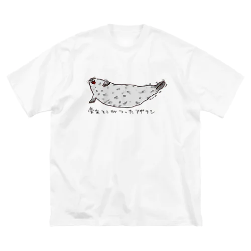 不憫アザラシ ビッグシルエットTシャツ