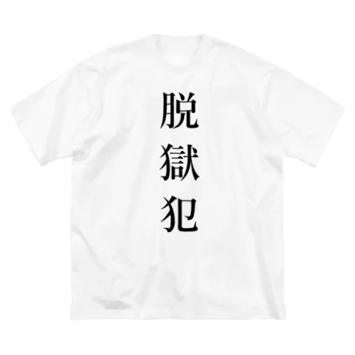 脱獄犯 Big T-Shirt