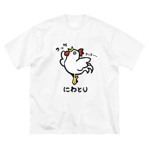 バレエしてそうなニワトリ(ver.色つき) ビッグシルエットTシャツ