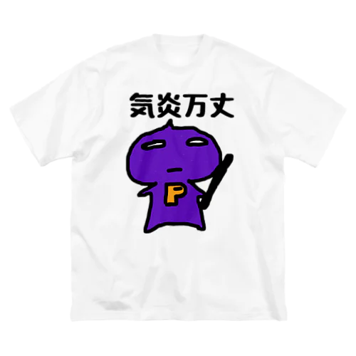 P大魔神　気合い入れてます ビッグシルエットTシャツ