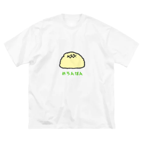 めろんぱん ビッグシルエットTシャツ