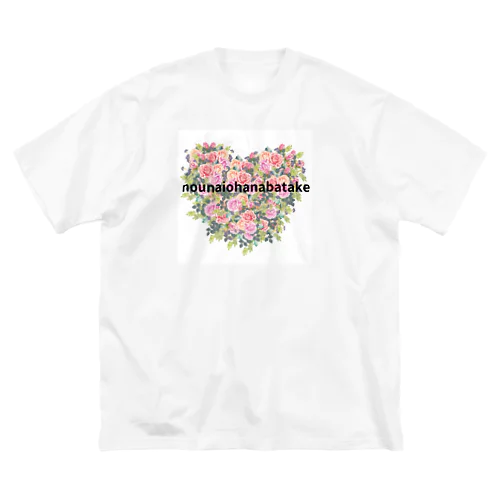 脳内お花畑 Big T-Shirt