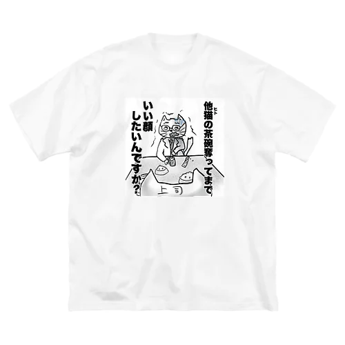 闘うネコリーマン　１T ビッグシルエットTシャツ