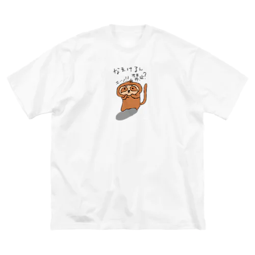 にゃまけものサン ビッグシルエットTシャツ