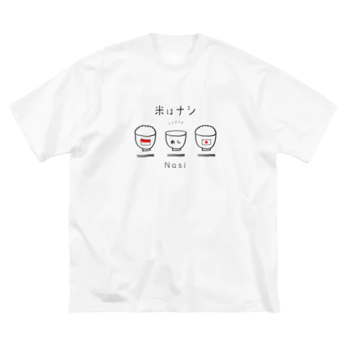 米はナシ（インドネシア） ビッグシルエットTシャツ