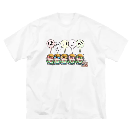 ほないこかにゃんず５ ビッグシルエットTシャツ