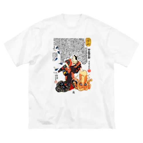 歌川国芳 / 猫浮世絵 / 流行猫の戯 / 梅が枝無間の真似　 ビッグシルエットTシャツ