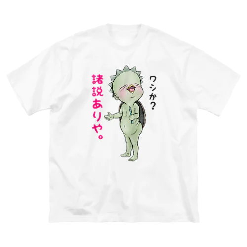 【大阪生まれの河童】/ Vol019191 Big T-Shirt