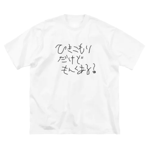 ニート専用 Big T-Shirt