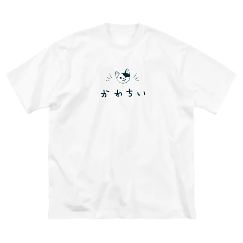 かわちいねこ ビッグシルエットTシャツ