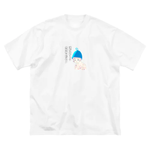 男性専用だもン Big T-Shirt