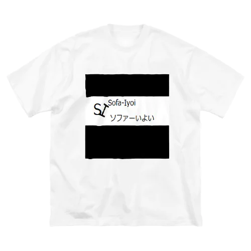 ソファーいよいのアイコン系 Big T-Shirt