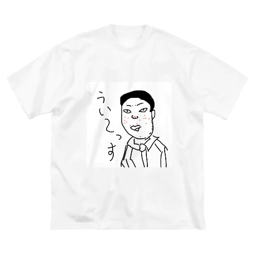 ニキビだらけの先輩 Big T-Shirt