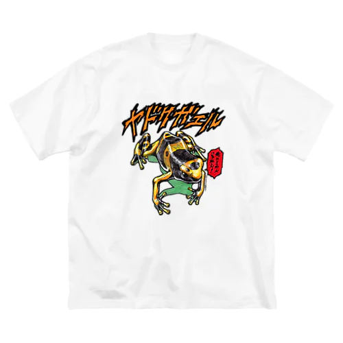 ヤドクン ビッグシルエットTシャツ