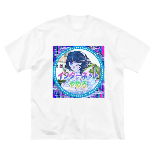 インターネット・ヴィランちゃん ビッグシルエットTシャツ