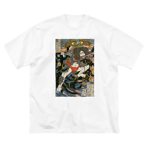 浮世絵：歌川国芳_水滸伝豪傑 浪裏白張順 Big T-Shirt