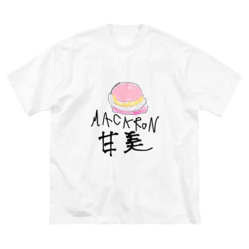 マカロンの誘惑 ビッグシルエットTシャツ