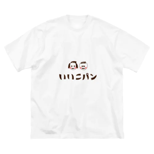 いいこパン Big T-Shirt