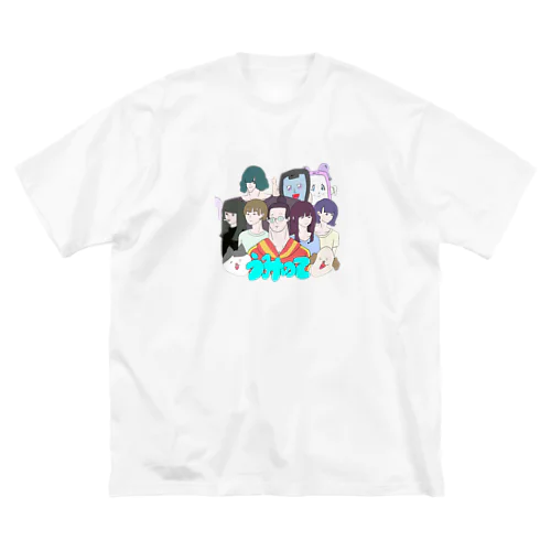 ムルアイ画伯のうみのてメンバーイラスト Big T-Shirt