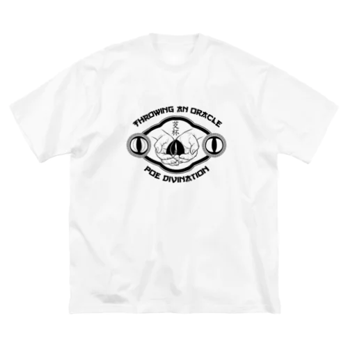 【黒・前】ポエ占い【茭杯・擲筊】  ビッグシルエットTシャツ