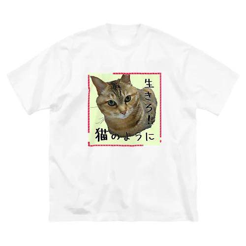 生きろ！猫のように Big T-Shirt