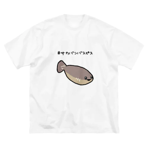 #サカバンバスピス Big T-Shirt