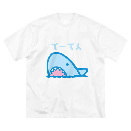 でーでん鮫 ビッグシルエットTシャツ