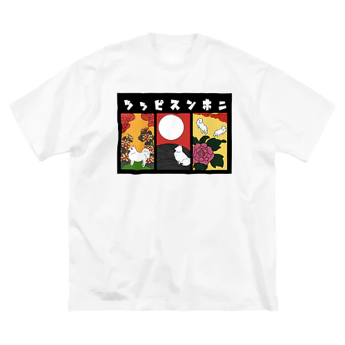 尖犬花札三枚 Big T-Shirt