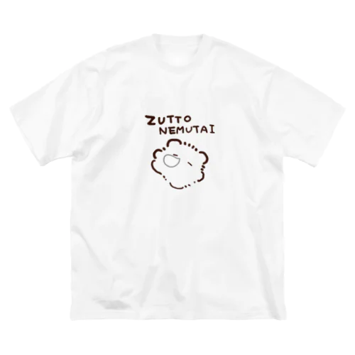 ずっとねむたいぽにゃ ビッグシルエットTシャツ