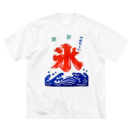 かき氷 ビッグシルエットTシャツ