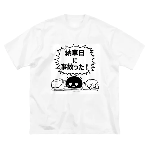 こすられまりさ Big T-Shirt