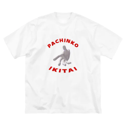 パチンコイキタイ ビッグシルエットTシャツ