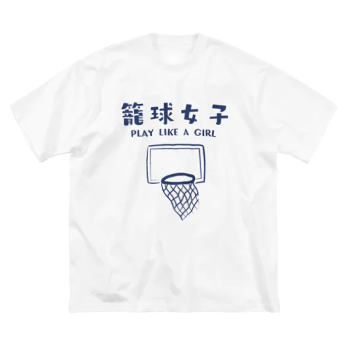 SPORTS女子「籠球女子」 ビッグシルエットTシャツ