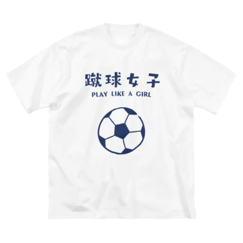 SPORTS女子「蹴球女子」 ビッグシルエットTシャツ