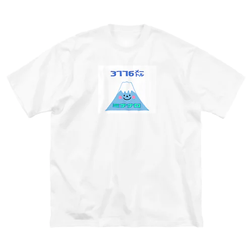 富士山 ミナナロ 3776m Big T-Shirt