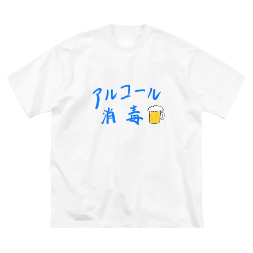 アルコール消毒 ビッグシルエットTシャツ