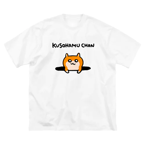 穴から覗くクソハムちゃん Big T-Shirt