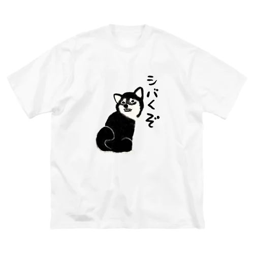 黒柴くん🖤すくすくさんち Big T-Shirt