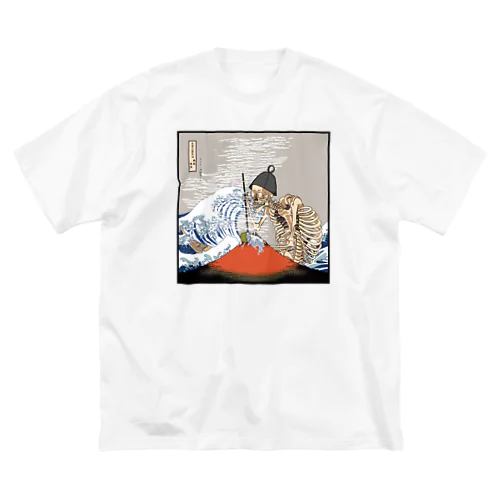 赤富士蒸気浴　熱風爽快 Big T-Shirt