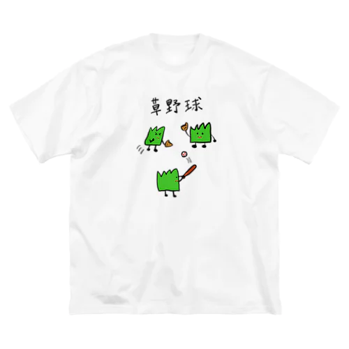 草野球 ビッグシルエットTシャツ