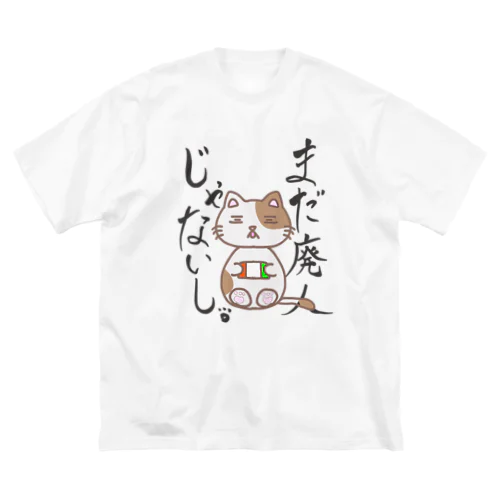 本音ネコ ビッグシルエットTシャツ