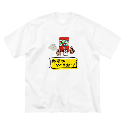 イラスト603 札束のなぐりあい ビッグシルエットTシャツ