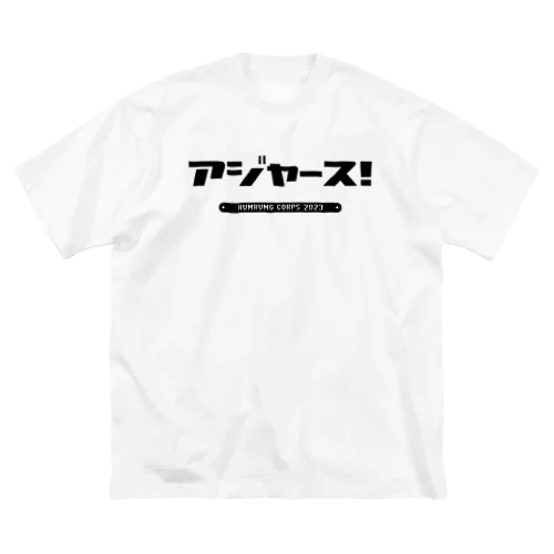 アジャースTシャツ ビッグシルエットTシャツ