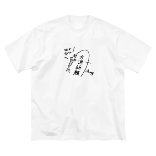 大漁祈願 ビッグシルエットTシャツ