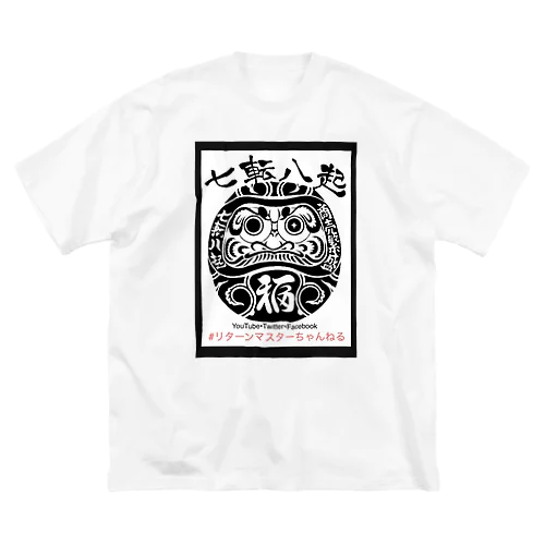 七転び八起き達磨君 ビッグシルエットTシャツ