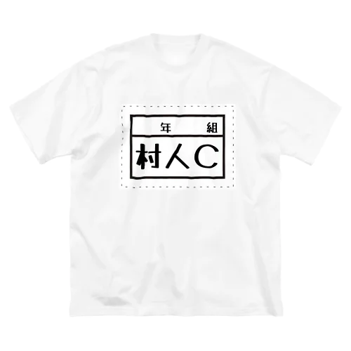 村人C ビッグシルエットTシャツ