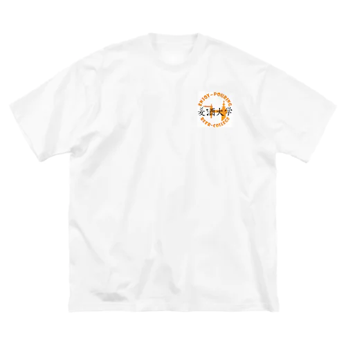 麦酒大学ロゴ入りビックサイズTシャツ ビッグシルエットTシャツ